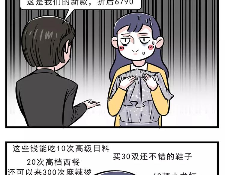 🍱素菜包 永远别去猜一个女人省钱的办法. 第3页