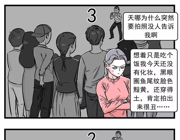 🍱素菜包 照片上那张透着阴森诡异的脸是… 第1页