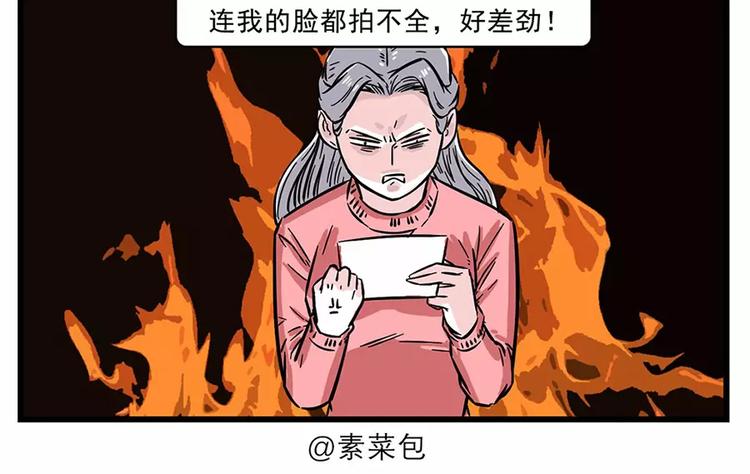 🍱素菜包 照片上那张透着阴森诡异的脸是… 第5页