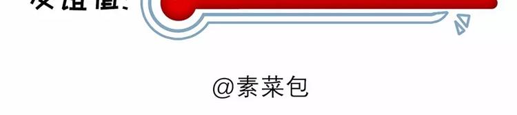 🍱素菜包 女生之间的友谊都是这样升华的… 第10页