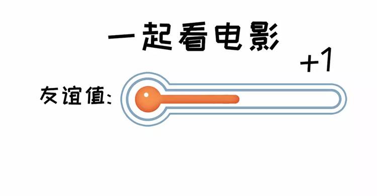 🍱素菜包 女生之间的友谊都是这样升华的… 第5页