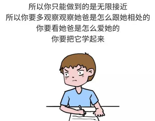 🍱素菜包 和妹子谈恋爱 第6页