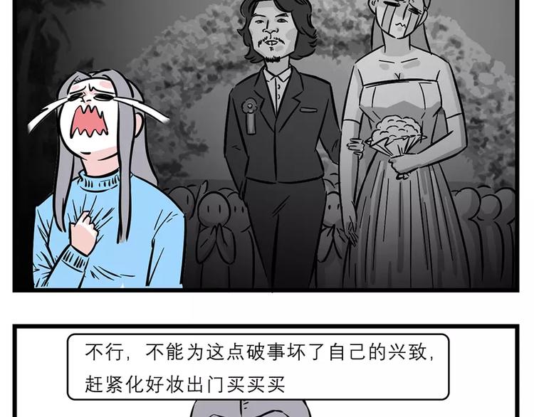 🍱素菜包 作为女人，每天都活得胆战心惊 第10页