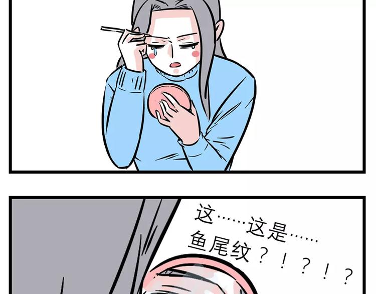 🍱素菜包 作为女人，每天都活得胆战心惊 第11页
