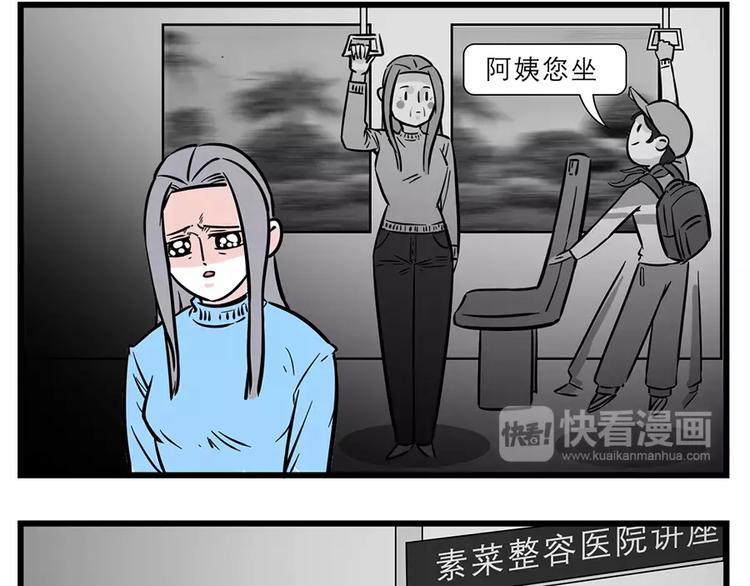 🍱素菜包 作为女人，每天都活得胆战心惊 第13页