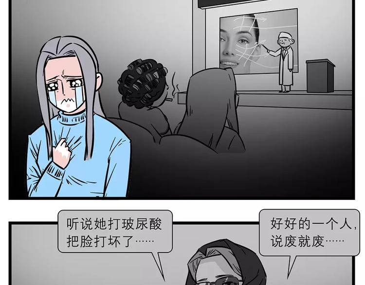 🍱素菜包 作为女人，每天都活得胆战心惊 第14页