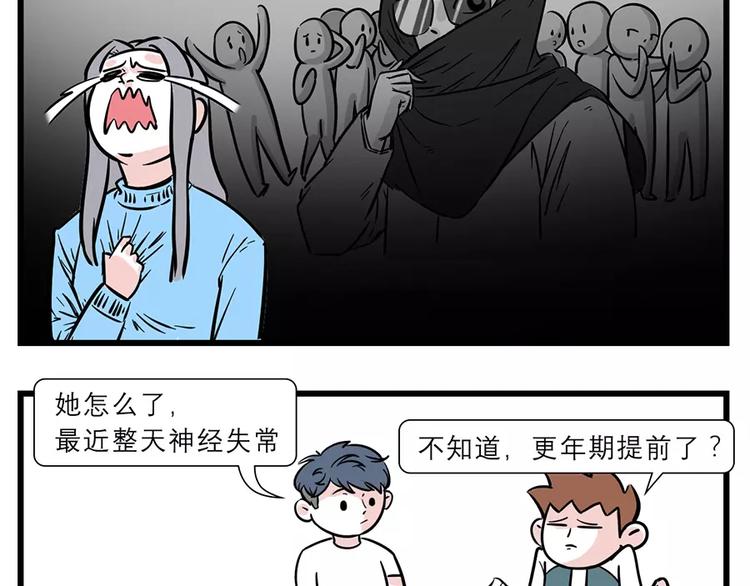 🍱素菜包 作为女人，每天都活得胆战心惊 第15页