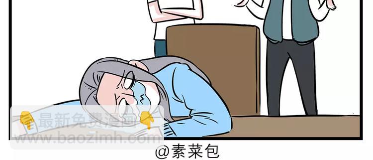 🍱素菜包 作为女人，每天都活得胆战心惊 第16页