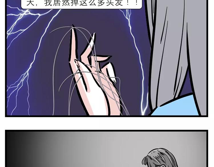 🍱素菜包 作为女人，每天都活得胆战心惊 第2页