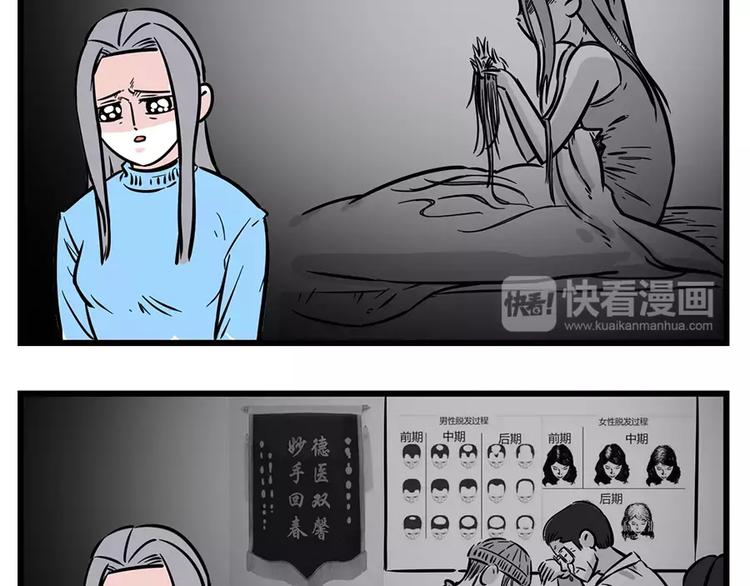 🍱素菜包 作为女人，每天都活得胆战心惊 第3页