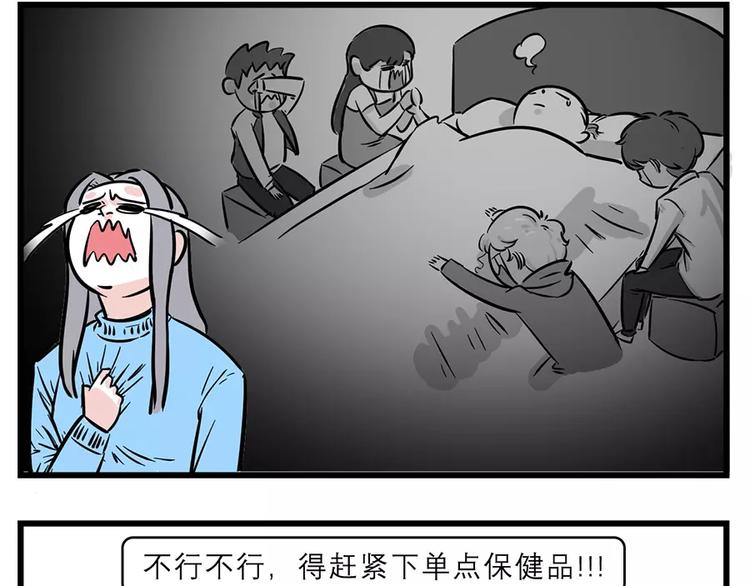 🍱素菜包 作为女人，每天都活得胆战心惊 第5页