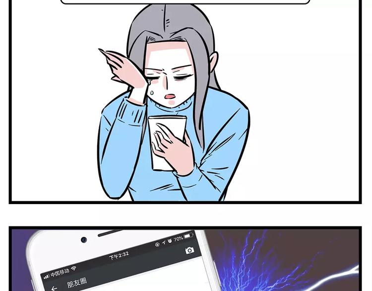 🍱素菜包 作为女人，每天都活得胆战心惊 第6页