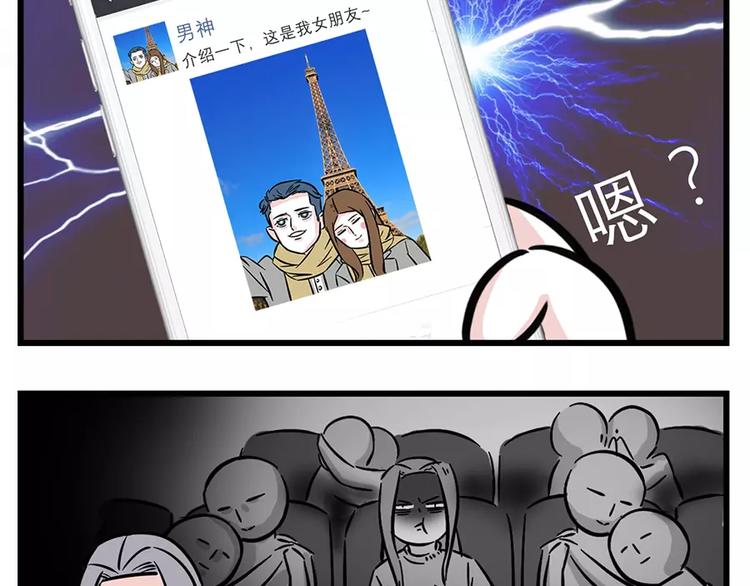 🍱素菜包 作为女人，每天都活得胆战心惊 第7页