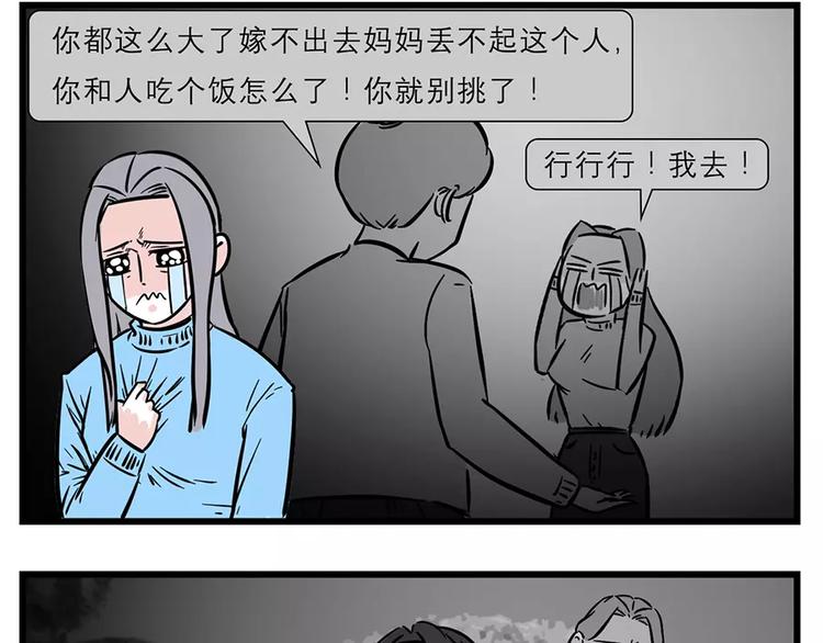 🍱素菜包 作为女人，每天都活得胆战心惊 第9页