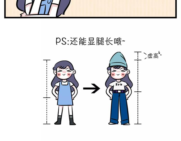 🍱素菜包 将一件价值30元的T穿出高级感 第3页