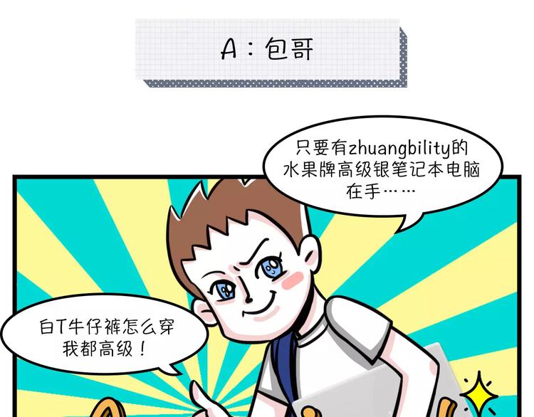 🍱素菜包 将一件价值30元的T穿出高级感 第4页