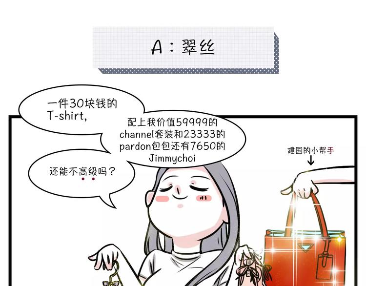 🍱素菜包 将一件价值30元的T穿出高级感 第7页