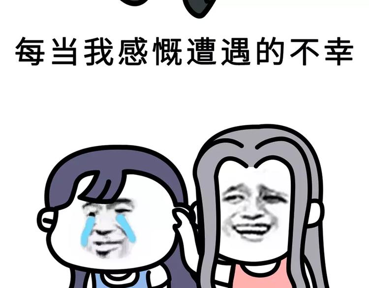 🍱素菜包 别人家的闺蜜都那么好，而我的… 第11页