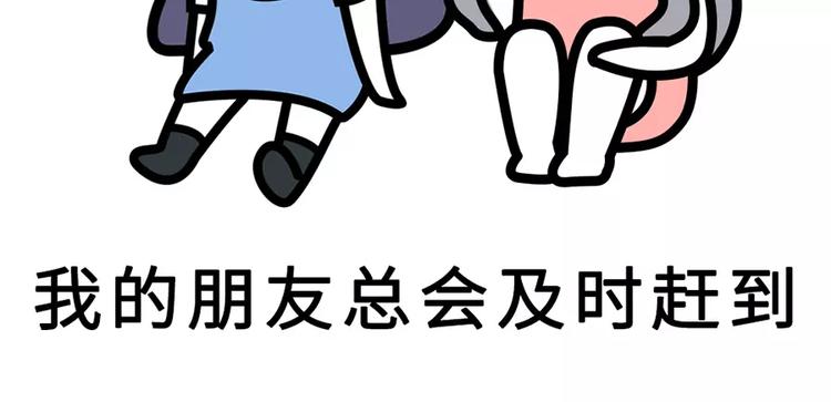 🍱素菜包 别人家的闺蜜都那么好，而我的… 第12页