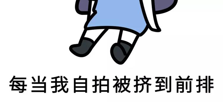 🍱素菜包 别人家的闺蜜都那么好，而我的… 第6页