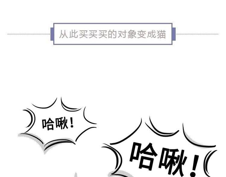 🍱素菜包 我们猫奴就是这样的！ 第16页