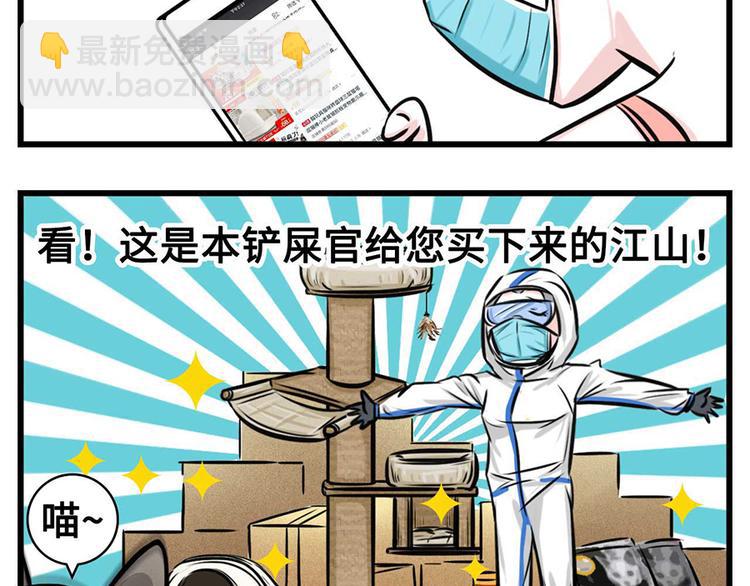 🍱素菜包 我们猫奴就是这样的！ 第18页