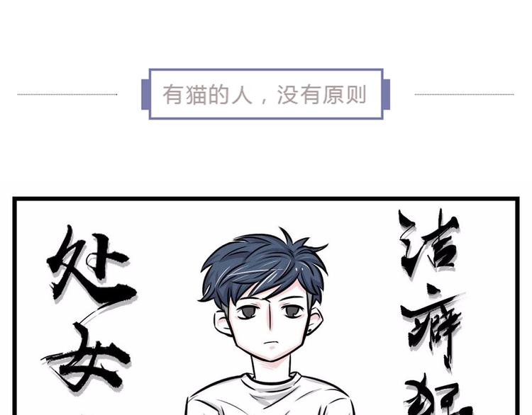 🍱素菜包 我们猫奴就是这样的！ 第26页