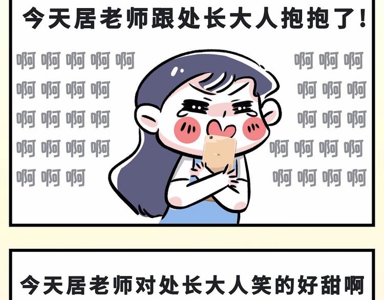 🍱素菜包 玖哥一笑很倾城，社会主义兄弟情 第2页