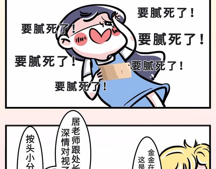 🍱素菜包 玖哥一笑很倾城，社会主义兄弟情 第3页