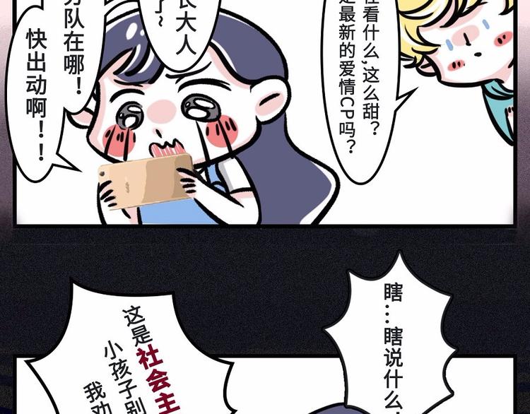 🍱素菜包 玖哥一笑很倾城，社会主义兄弟情 第4页