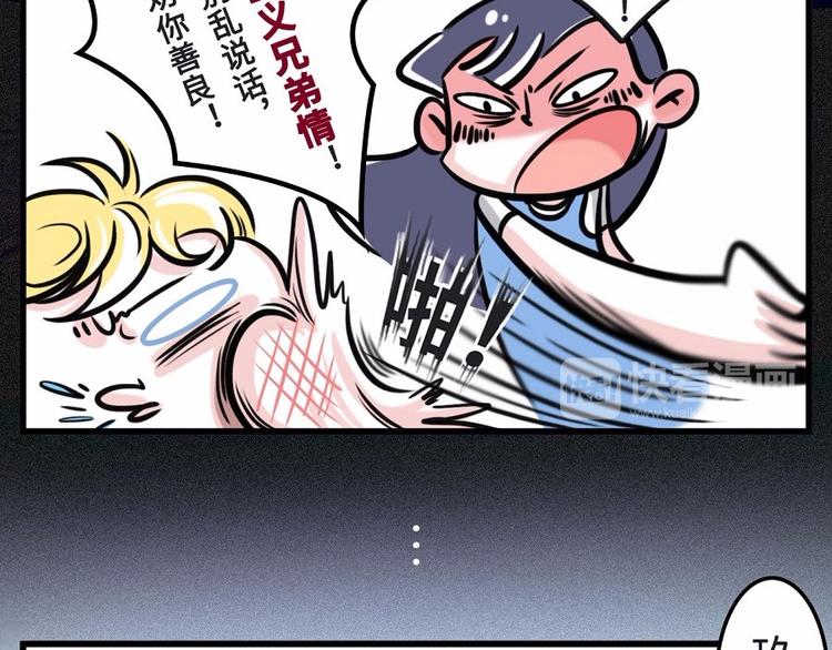🍱素菜包 玖哥一笑很倾城，社会主义兄弟情 第5页