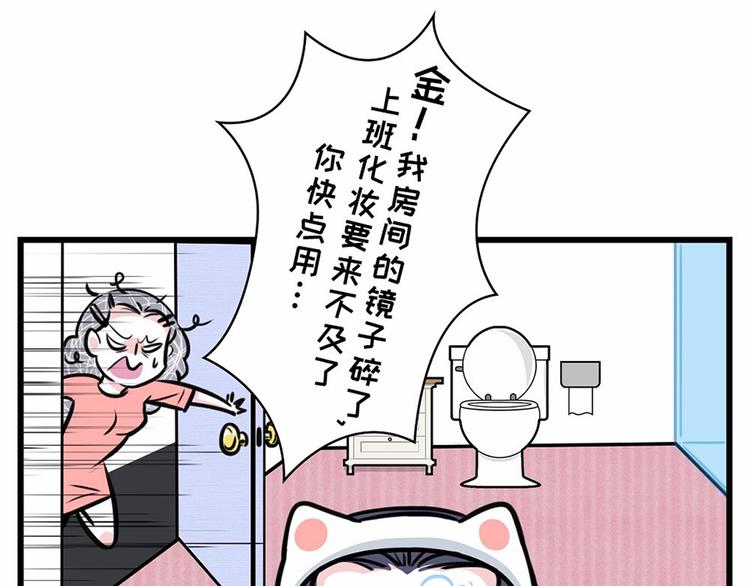 🍱素菜包 这大概就是我们不能同框的原因吧 第1页