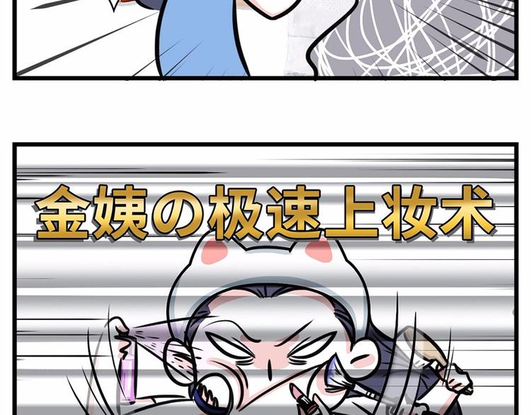 🍱素菜包 这大概就是我们不能同框的原因吧 第3页
