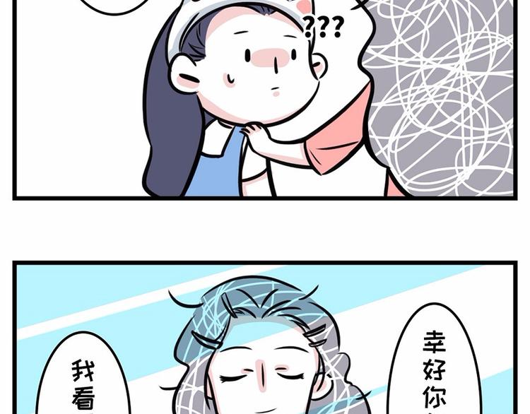 🍱素菜包 这大概就是我们不能同框的原因吧 第5页