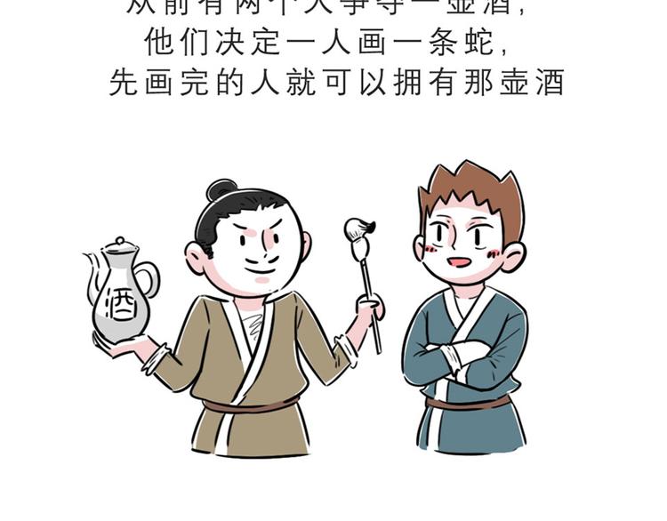 🍱素菜包 画蛇添足第二弹 第2页