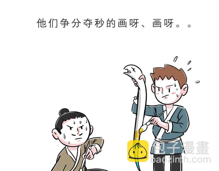 🍱素菜包 画蛇添足第二弹 第4页