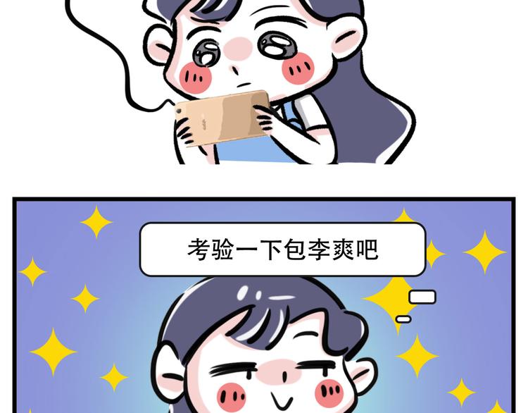 🍱素菜包 该配合我演出的你 视而不见~ 第2页