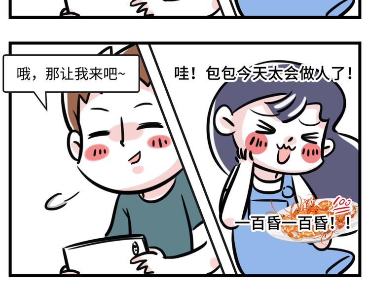 🍱素菜包 该配合我演出的你 视而不见~ 第5页