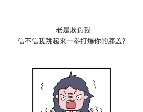 🍱素菜包 个子矮是一种什么样的体验 第17页