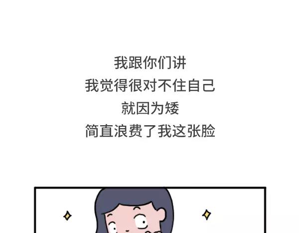 🍱素菜包 个子矮是一种什么样的体验 第2页
