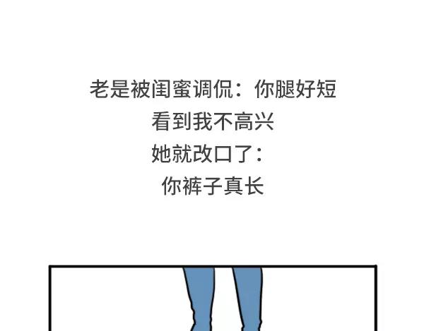 🍱素菜包 个子矮是一种什么样的体验 第4页
