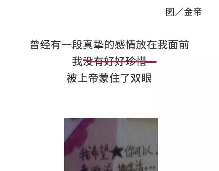 🍱素菜包 你曾经是怎么错过爱情的 第1页