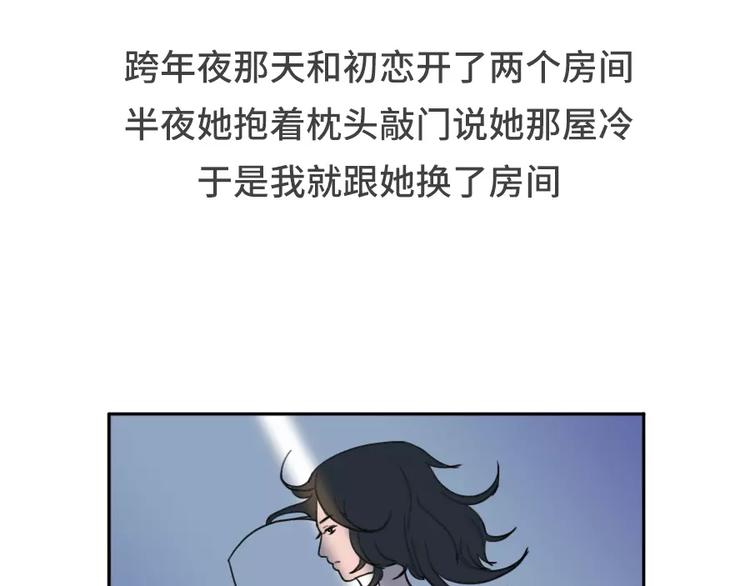 🍱素菜包 你曾经是怎么错过爱情的 第10页