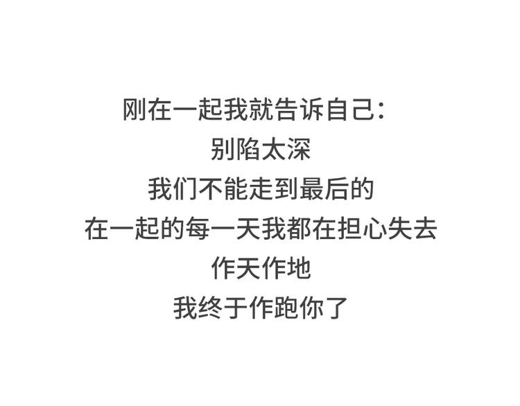🍱素菜包 你曾经是怎么错过爱情的 第13页