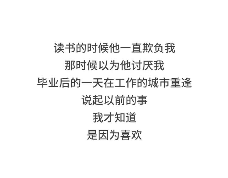 🍱素菜包 你曾经是怎么错过爱情的 第15页