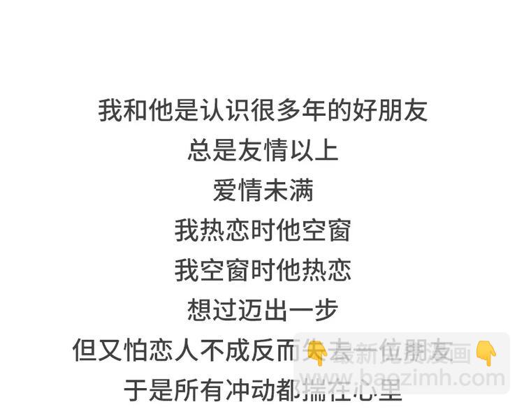 🍱素菜包 你曾经是怎么错过爱情的 第17页