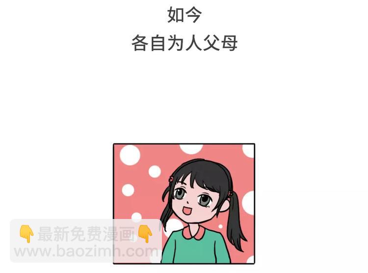🍱素菜包 你曾经是怎么错过爱情的 第18页