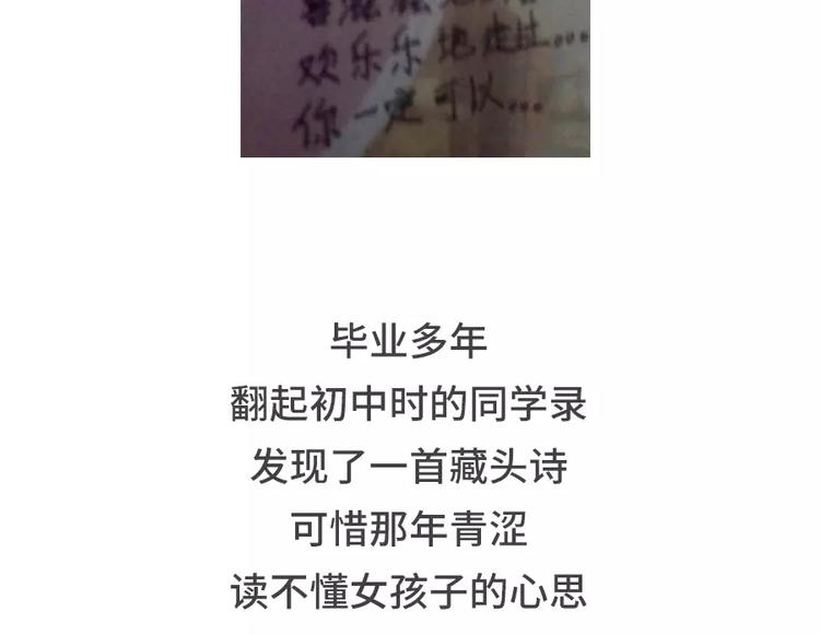 🍱素菜包 你曾经是怎么错过爱情的 第2页