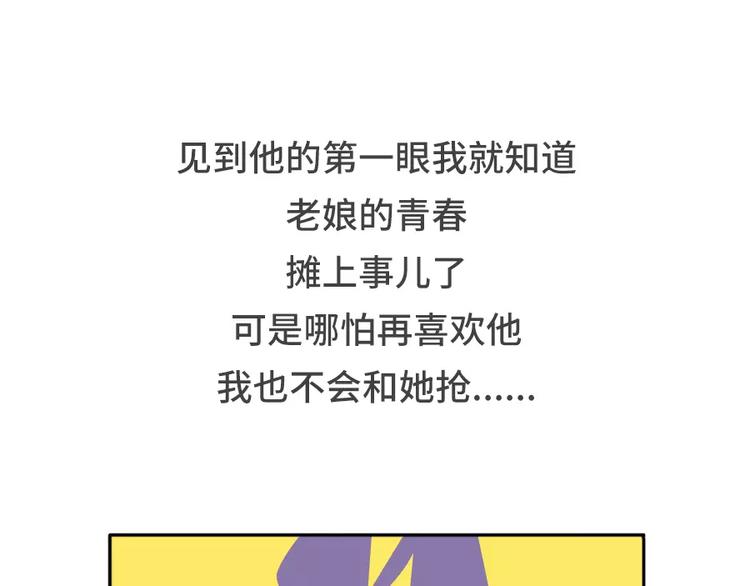🍱素菜包 你曾经是怎么错过爱情的 第20页