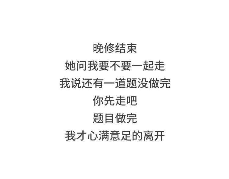 🍱素菜包 你曾经是怎么错过爱情的 第8页
